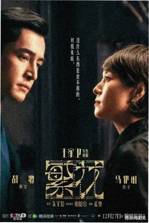 《长风渡口》片尾曲《归岸》画面